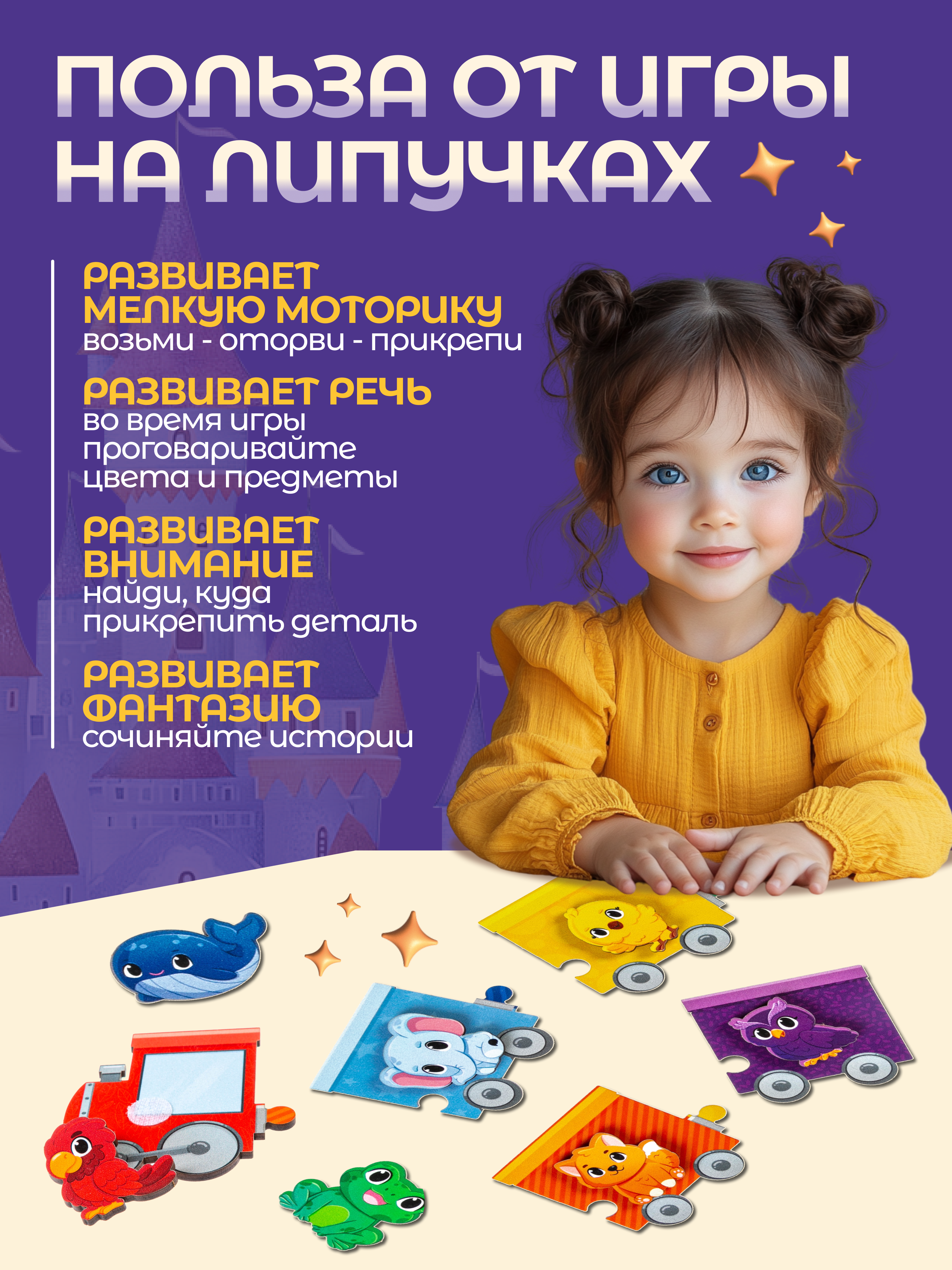 Настольная игра Magic Stories Цветной паровозик - фото 5