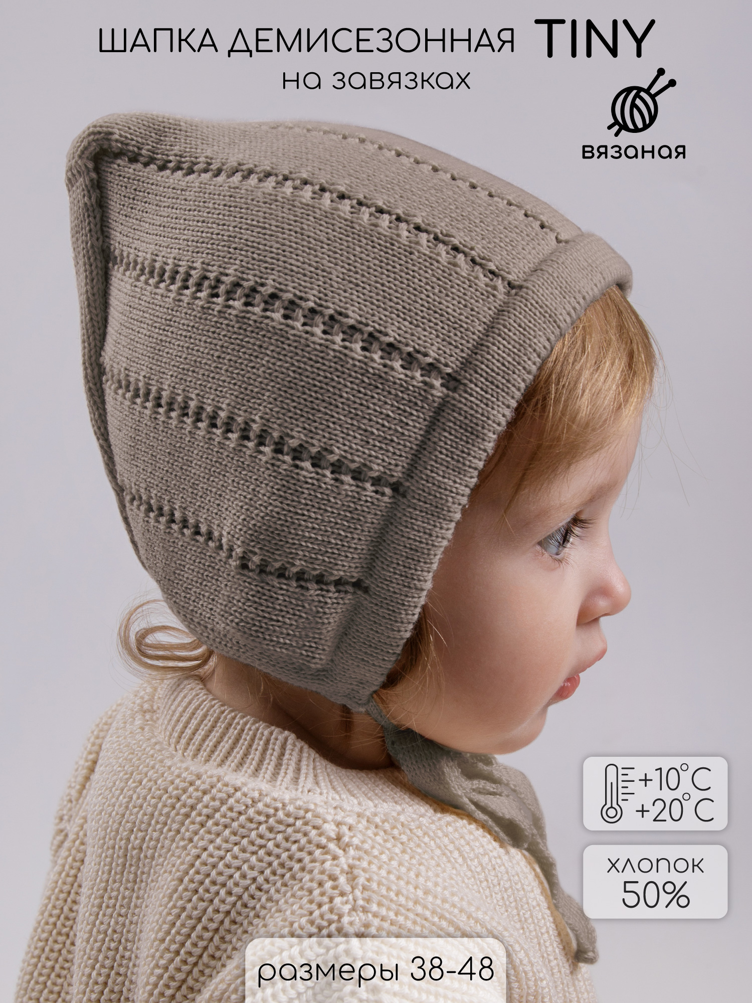 Шапочка Amarobaby AB-OD26-TIN16/12 - фото 2