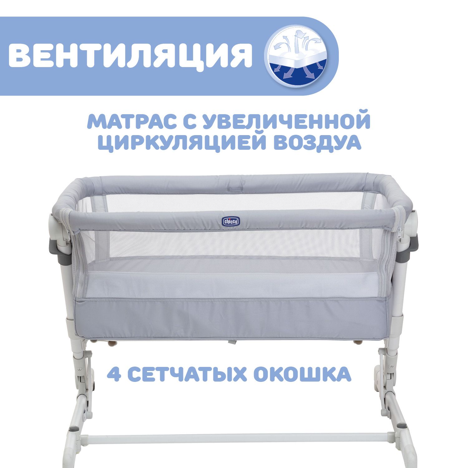 Детская кроватка Chicco Next2Me Pop-Up c рождения до 6 месяцев Grey Mist прямоугольная, без маятника - фото 6