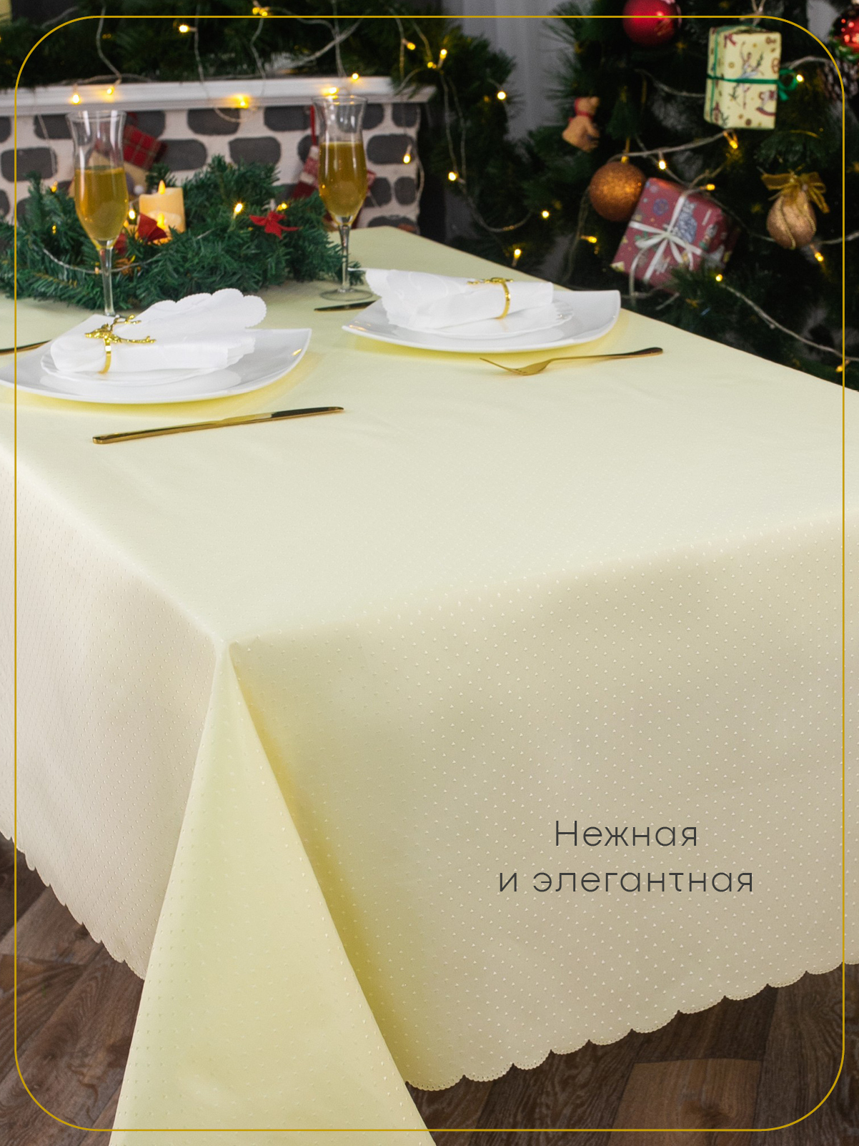 Скатерть Wellness Люцерн сатен 150 x 220 см - фото 5