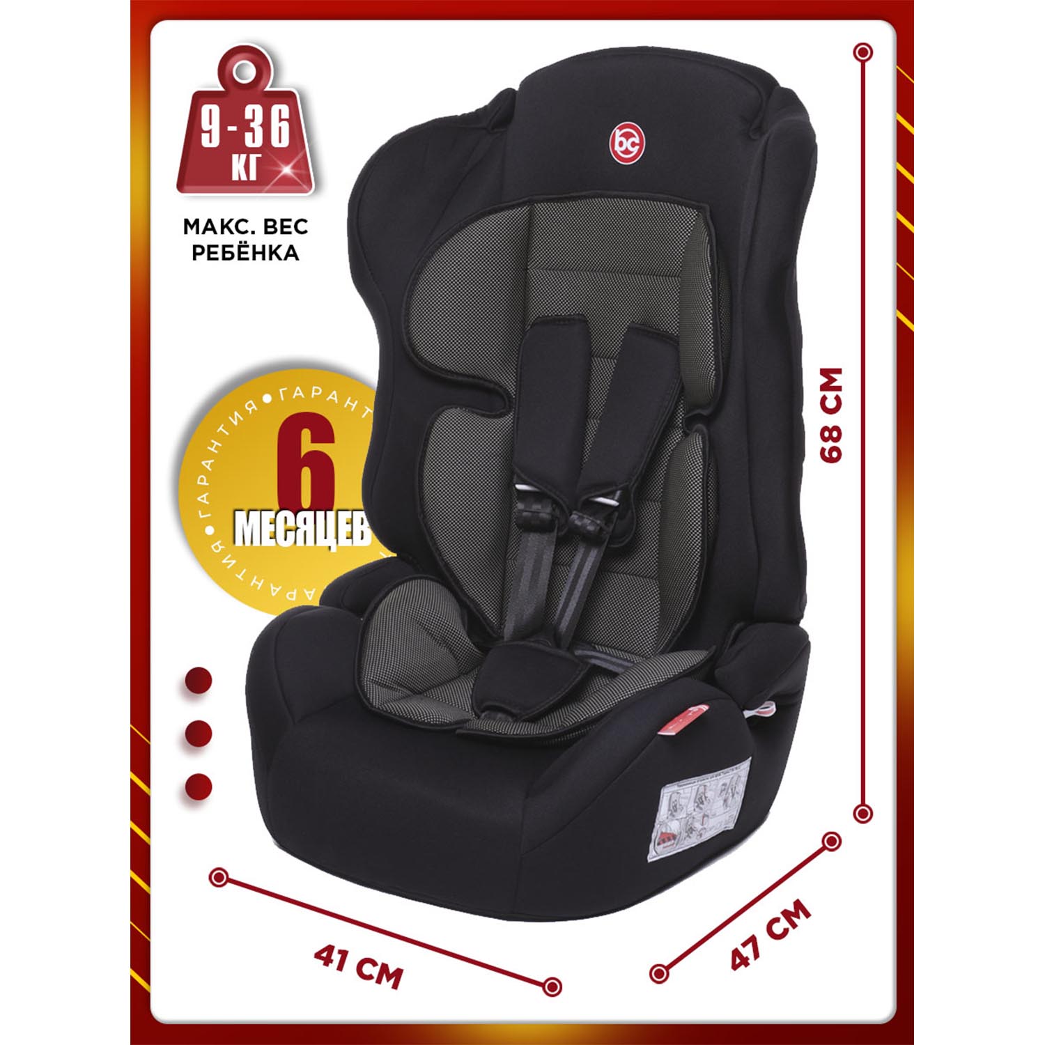 Автокресло BabyCare Upiter Plus 1/2/3 (9-36 кг) черный - фото 8