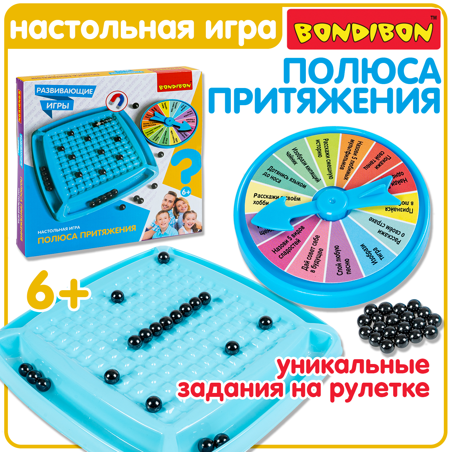 Настольная игра Bondibon на ловкость Полюса Притяжения - фото 1