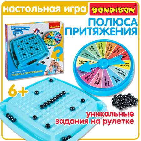 Настольная игра Bondibon на ловкость Полюса Притяжения