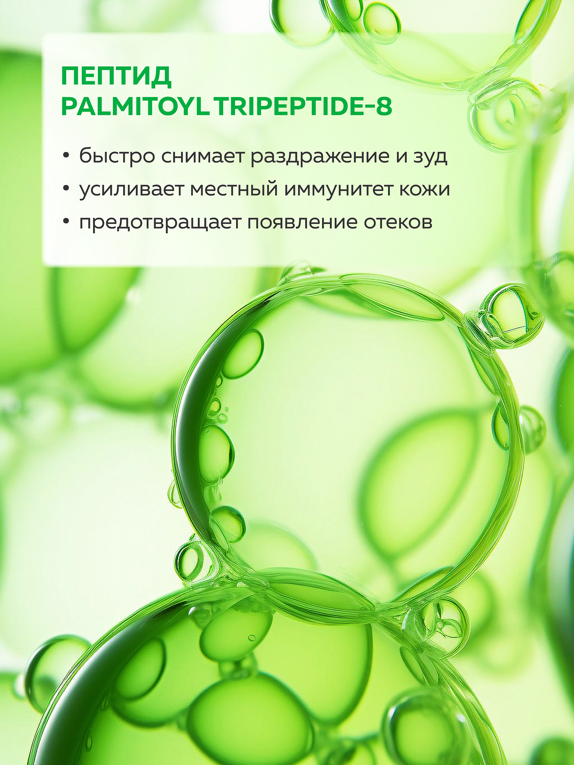 Сыворотка Green Mama SOS Пантенол, алоэ 30 мл - фото 2