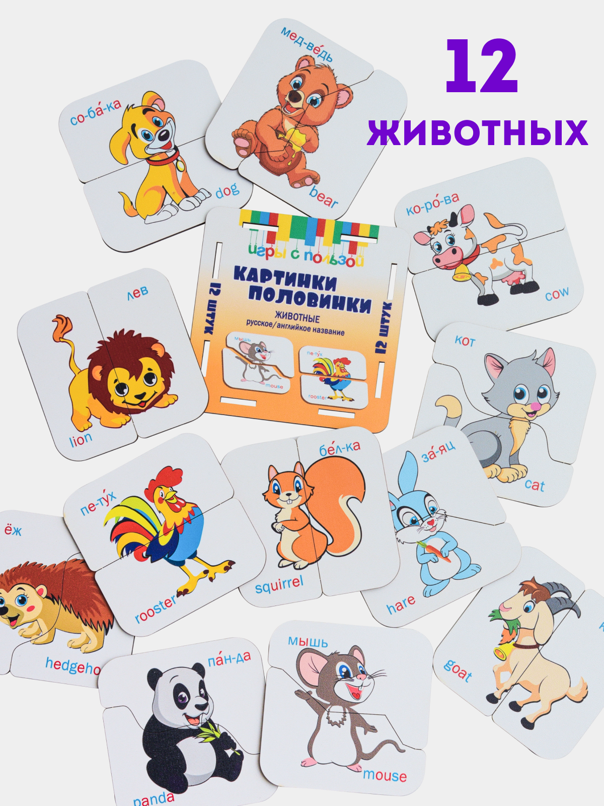 Игрушка ГРАТ рамка-вкладыш Половинки - фото 10