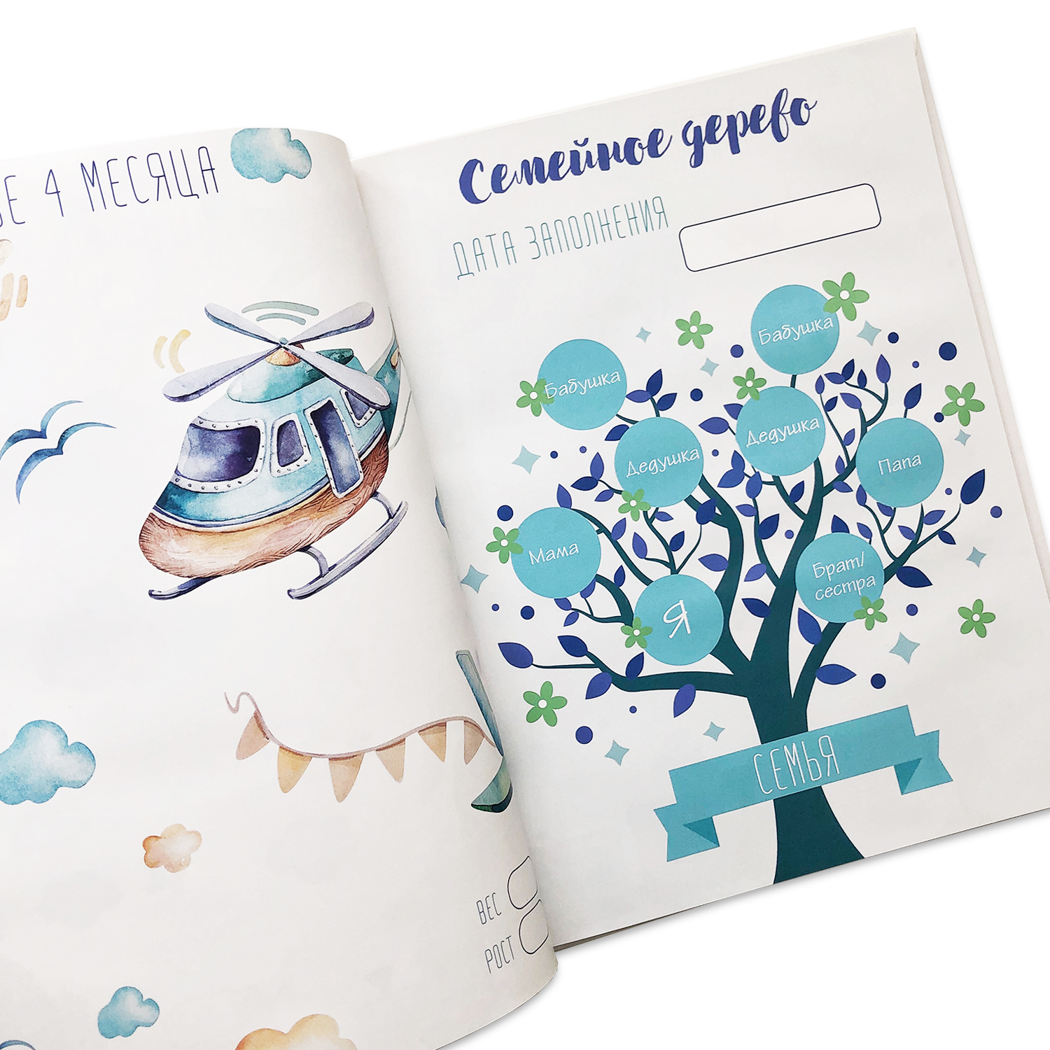 Фотоальбом Candy Corn Первый альбом малыша Самолетик 1098 - фото 6