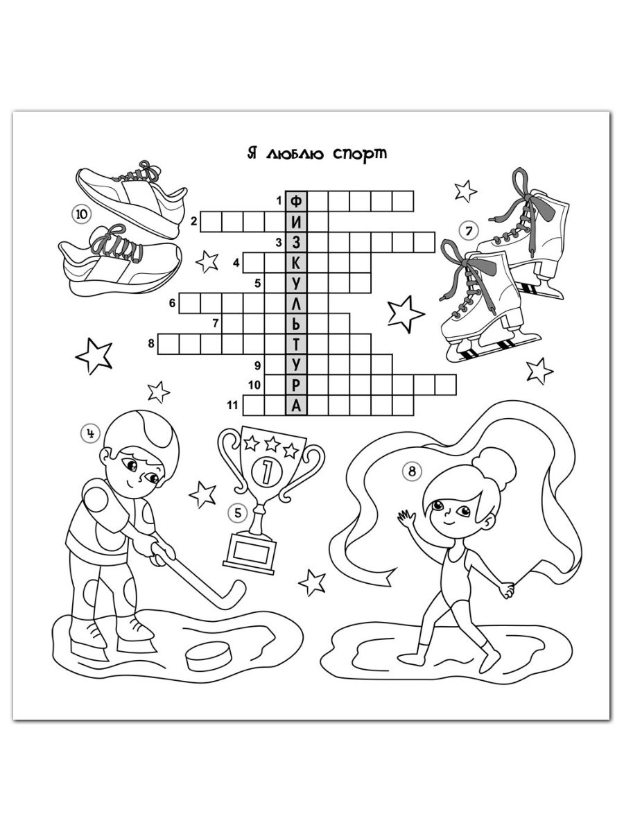 Комплект Учитель Кроссворды - раскраски - фото 6