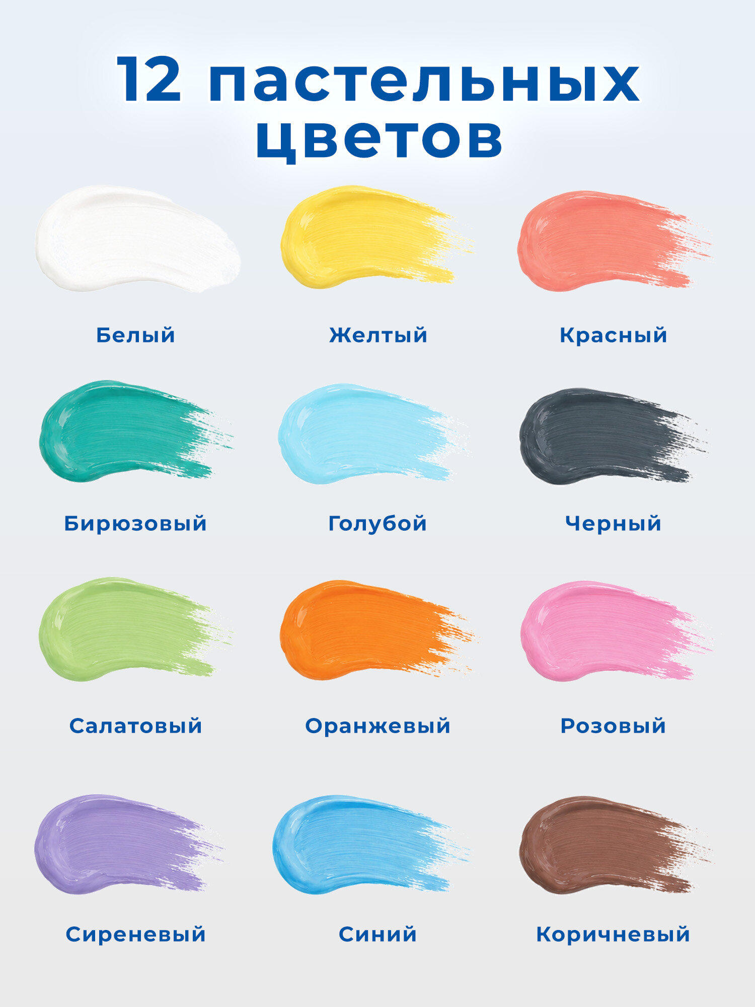 Краски акриловые Brauberg 12 цв. - фото 2