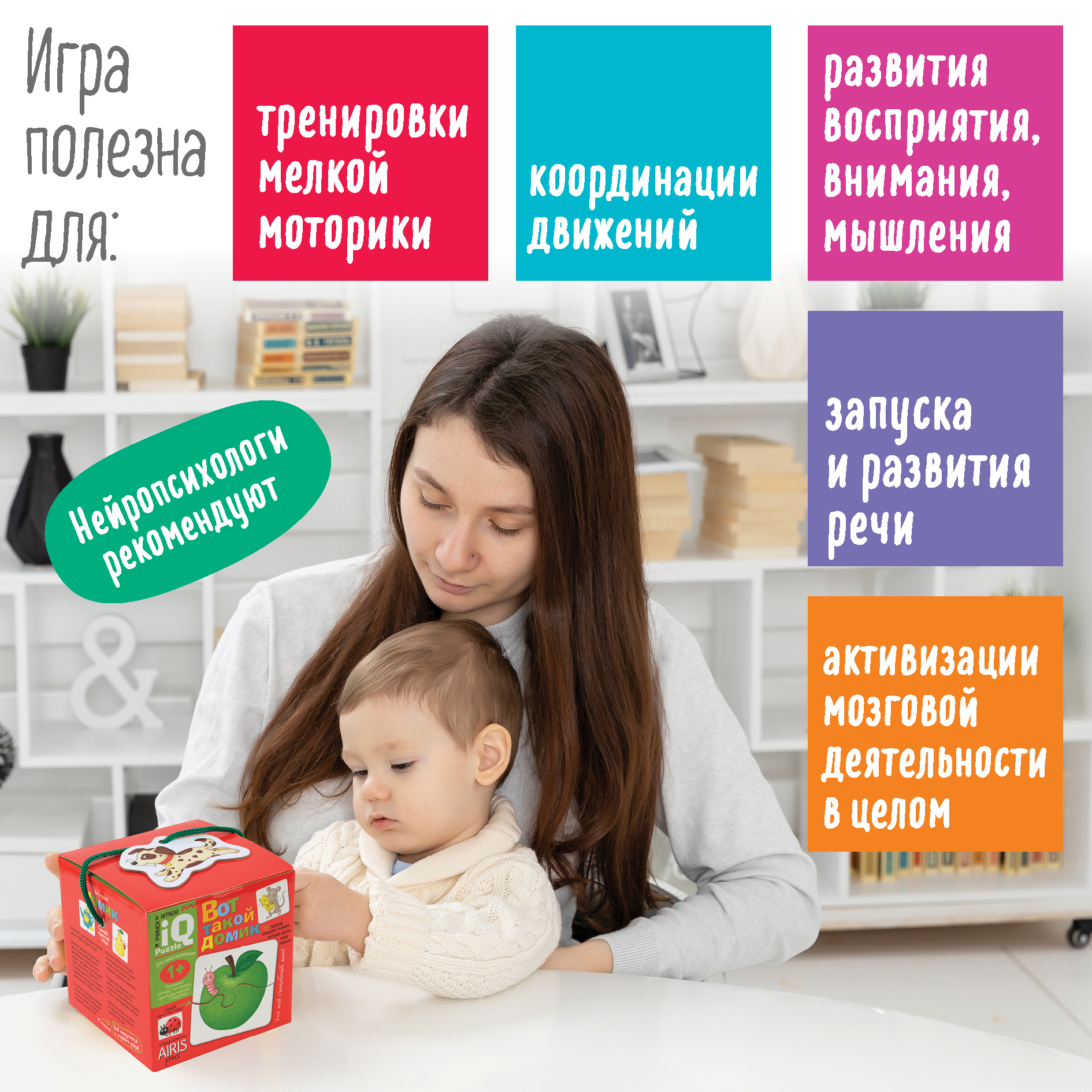 Пазл АЙРИС-пресс Домик классический - фото 6