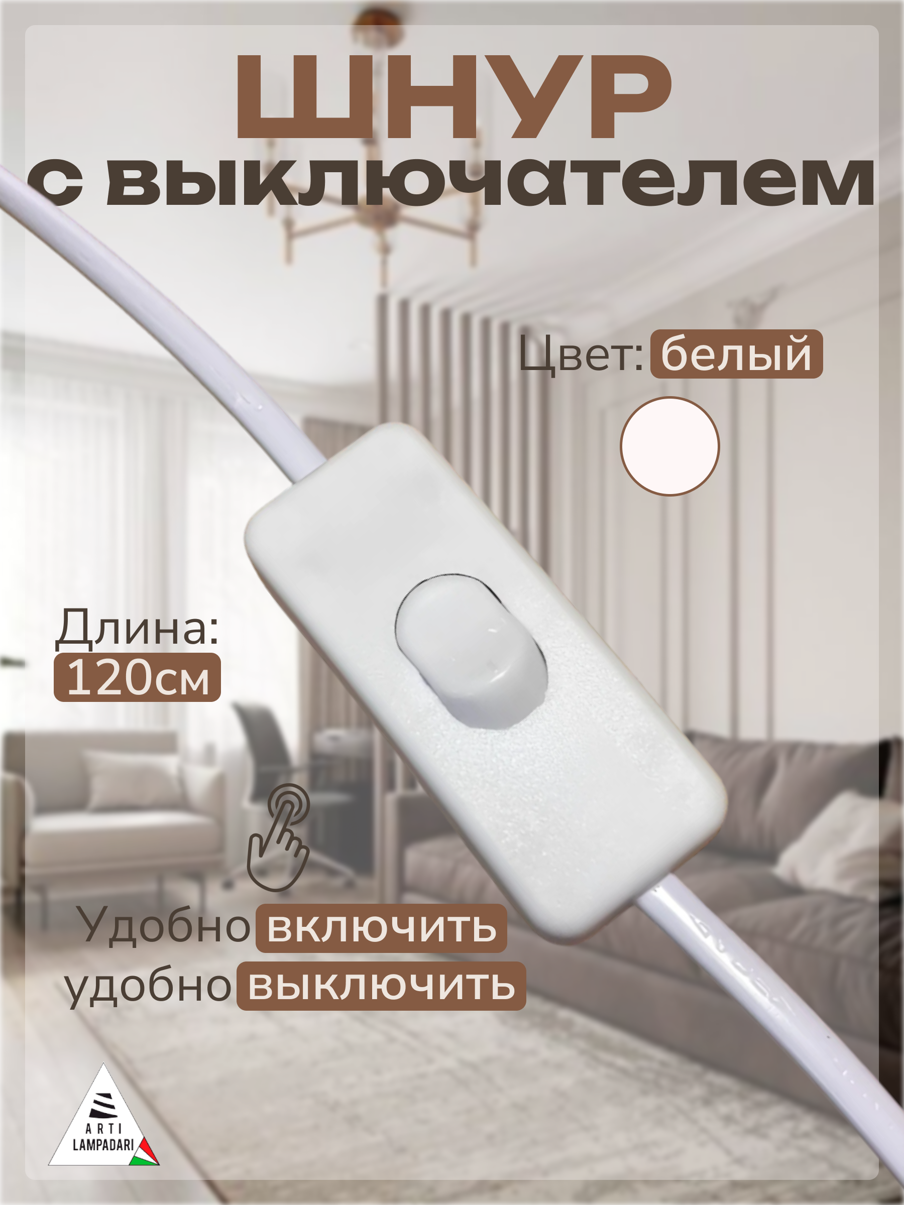 Ночник Arti Lampadari Oggebio - фото 4
