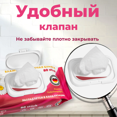 Влажная туалетная бумага Reva Care 5 упак. 80 шт.