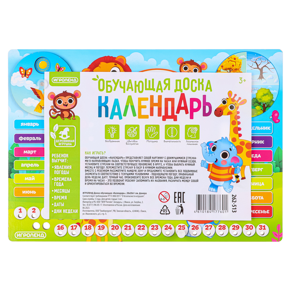 Игрушка Игроленд - фото 3