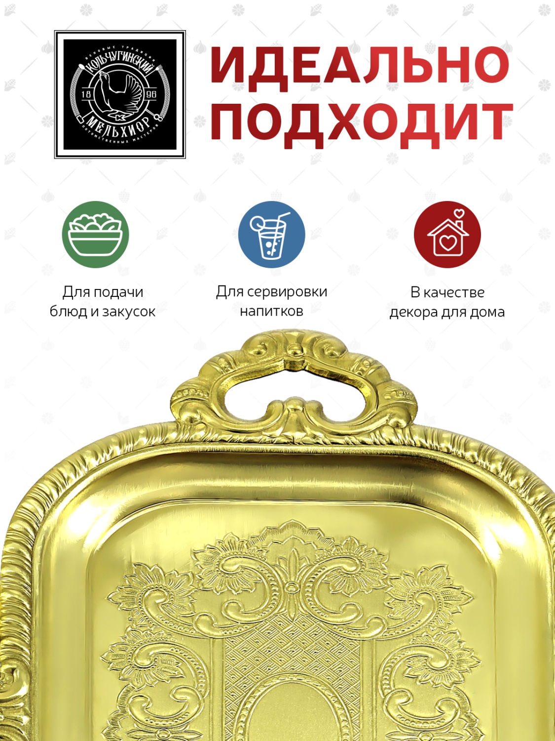 Поднос Кольчугинский мельхиор для пирожного латунный в футляре - фото 4