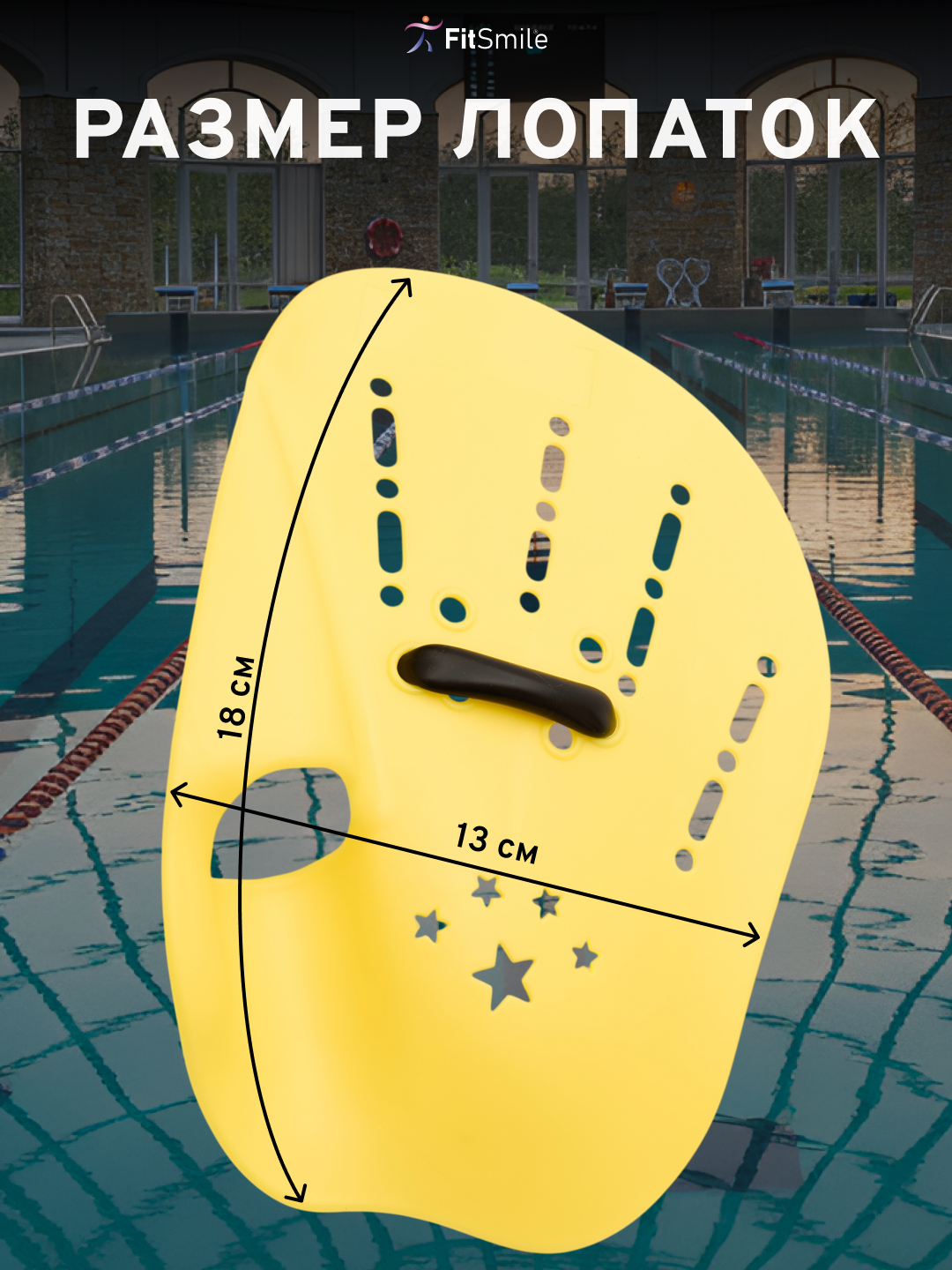 Лопатки для плавания в бассейне детские FitSmile жёлтый цвет 2 шт - фото 4