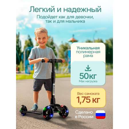 Самокат !Дерзкий трехколесный