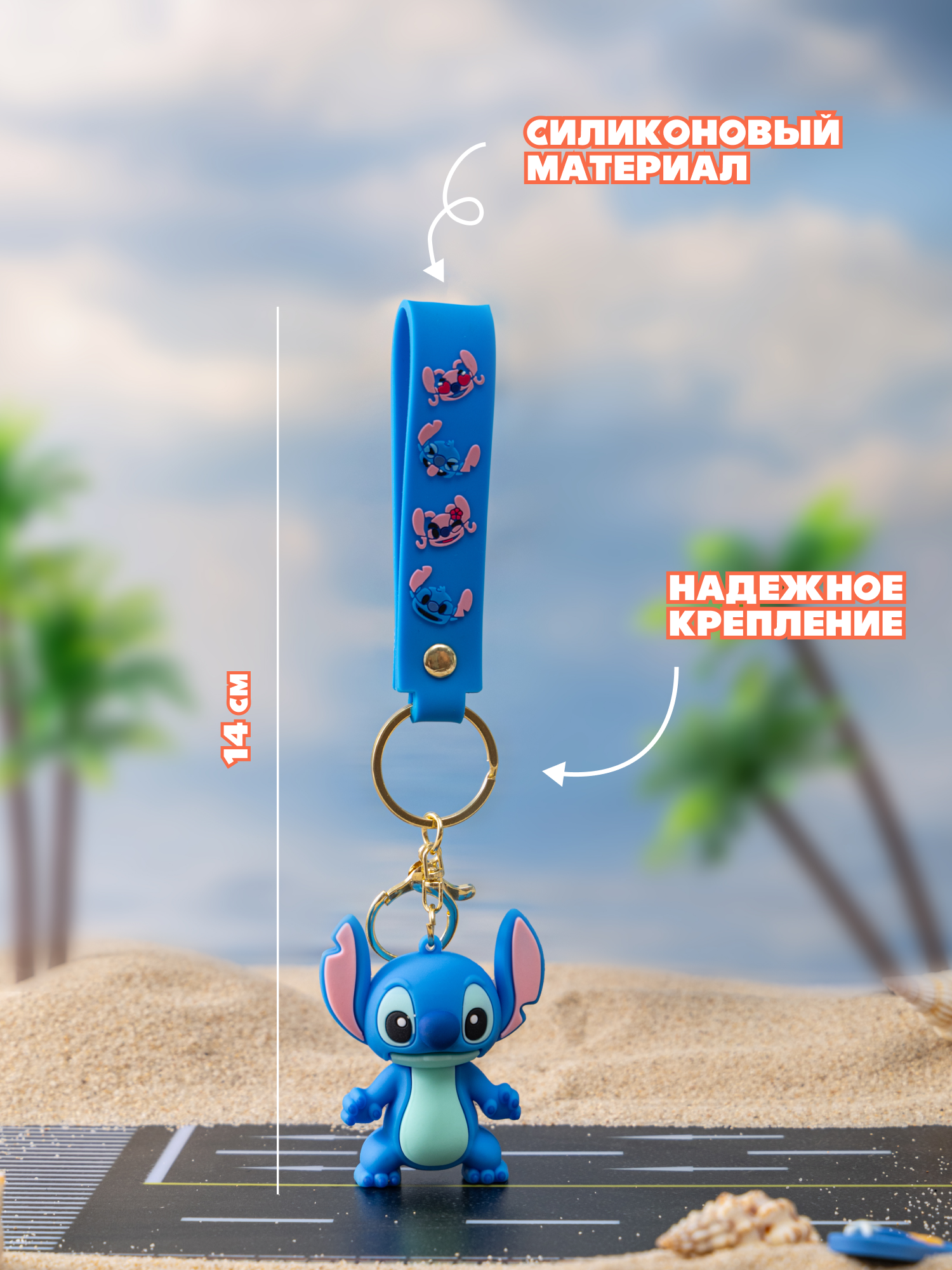 Брелок Stitch - фото 3