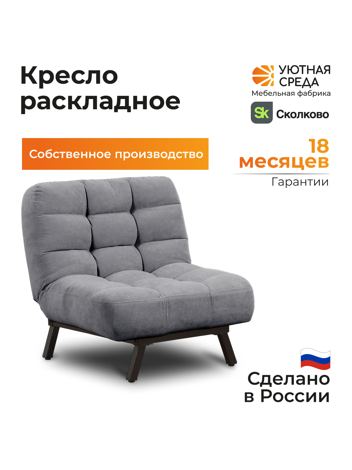 Кресло Уютная среда серый велюр серый - фото 2