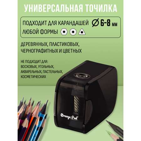 Точилка Orange Peel Черный