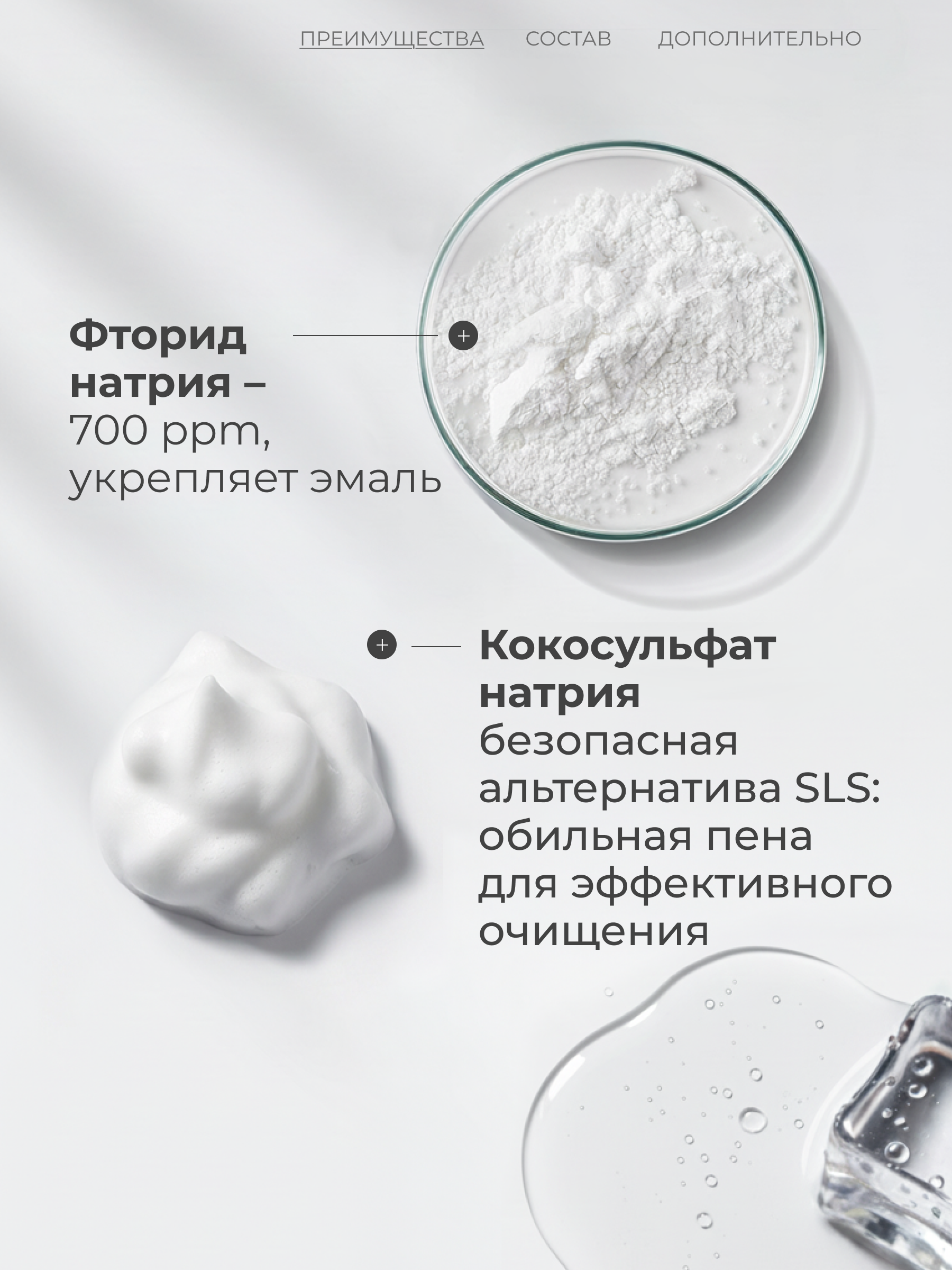 Зубная паста LocoSmile с фтором Ваниль и Мята 420 г - фото 4