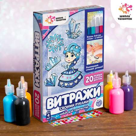 Витраж Школа Талантов