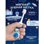 Зубная щетка классическая Чистый Зуб от 0 лет 1 шт.