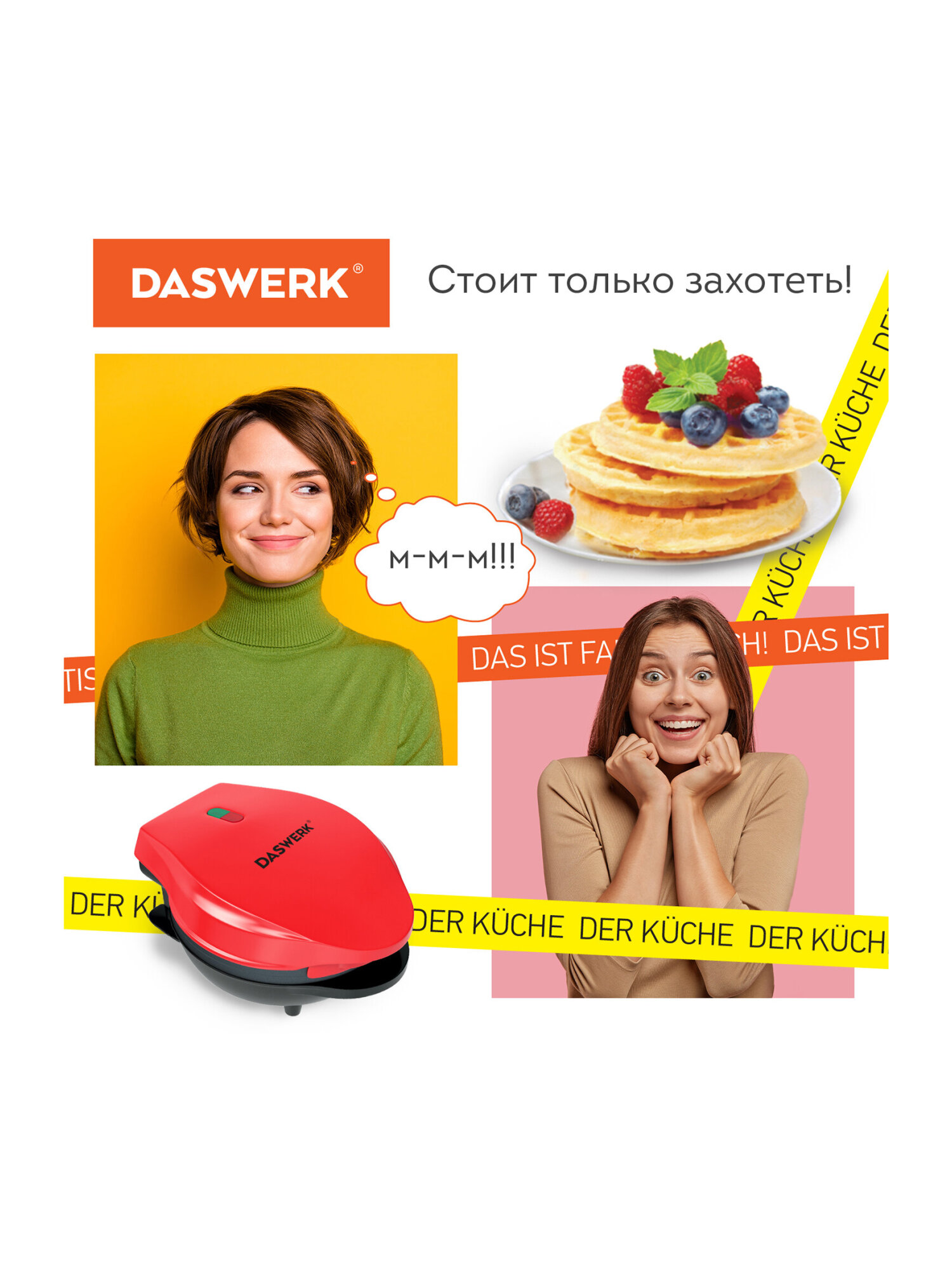 Вафельница DASWERK электрическая для венских и бельгийских вафель - фото 19