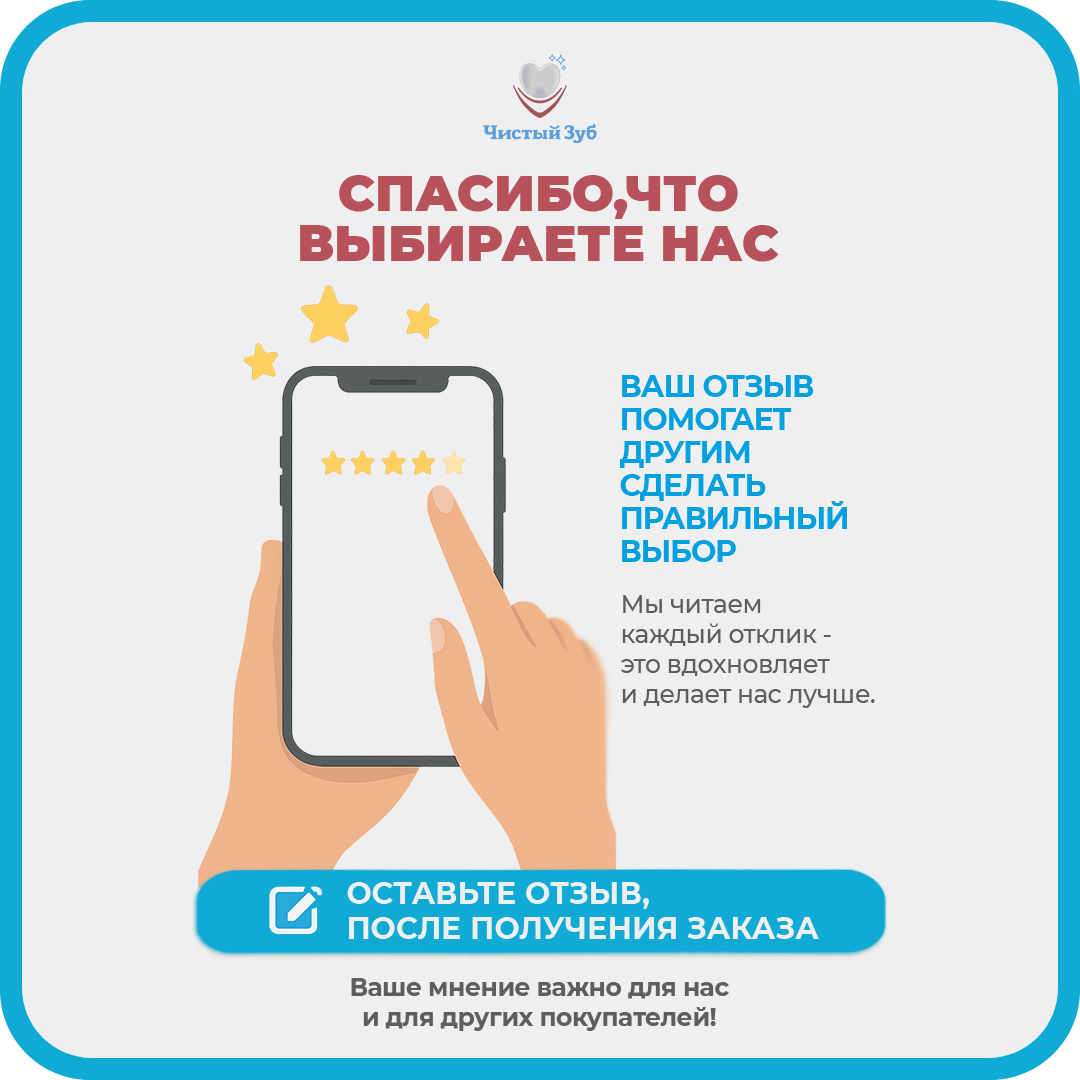 Зубная щетка классическая Чистый Зуб от 0 лет 1 шт. - фото 9