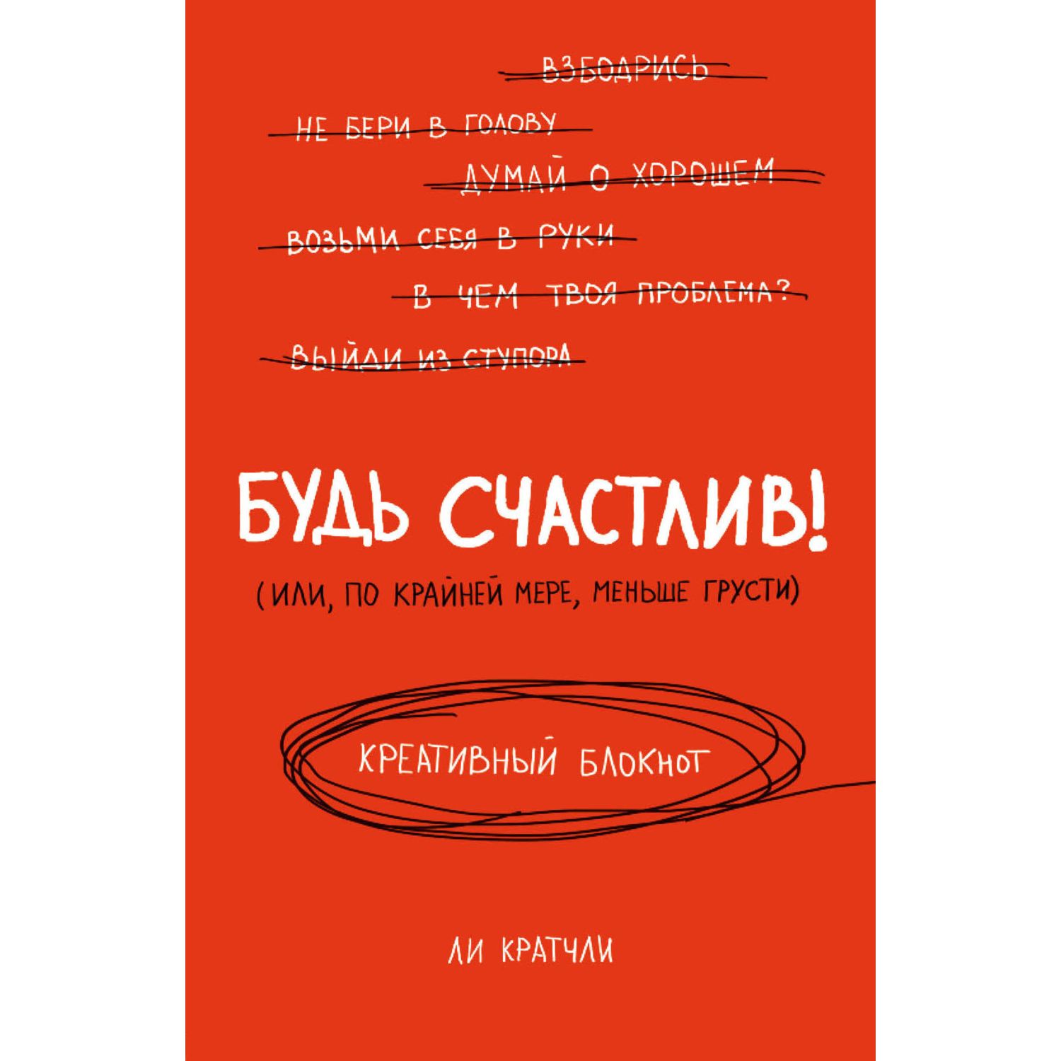 Записная книжка Эксмо - фото 1