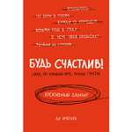 Записная книжка Эксмо