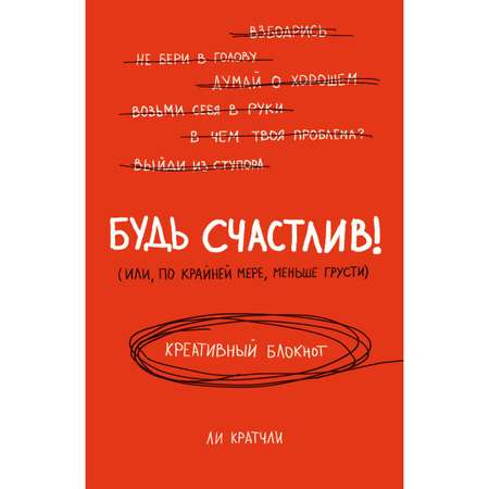 Записная книжка Эксмо