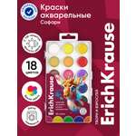 Краски акварель ErichKrause 18 цв.