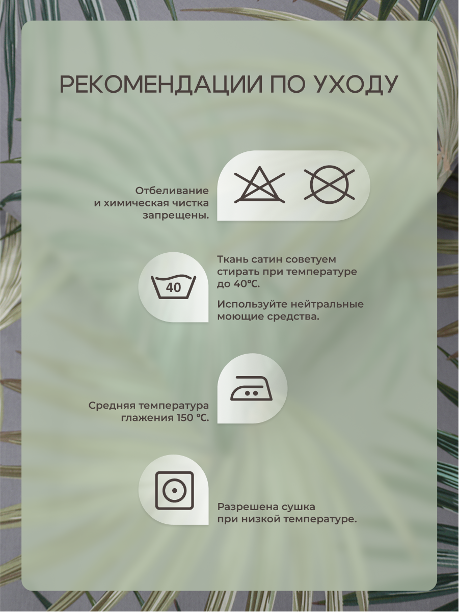 Комплект постельного белья для SNOFF Пальма полутораспальный 4 предм. - фото 13