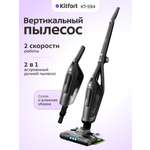 Вертикальный пылесос «3 в 1» KITFORT КТ-594