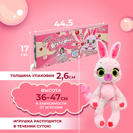 Игрушка мягкая BubblePops Клубничный кролик 34см 2312004/4