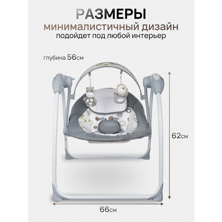 Электрокачели TOMMY SW-205 серый