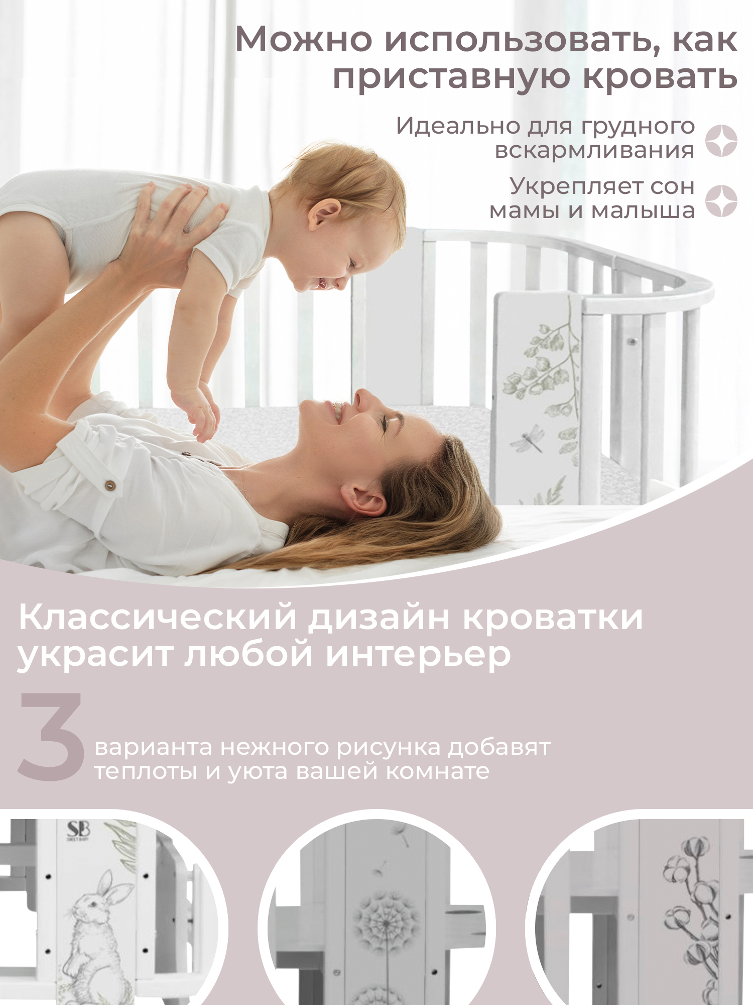 Детская кроватка Sweet Baby Arte овальная, поперечный маятник (белый) - фото 4