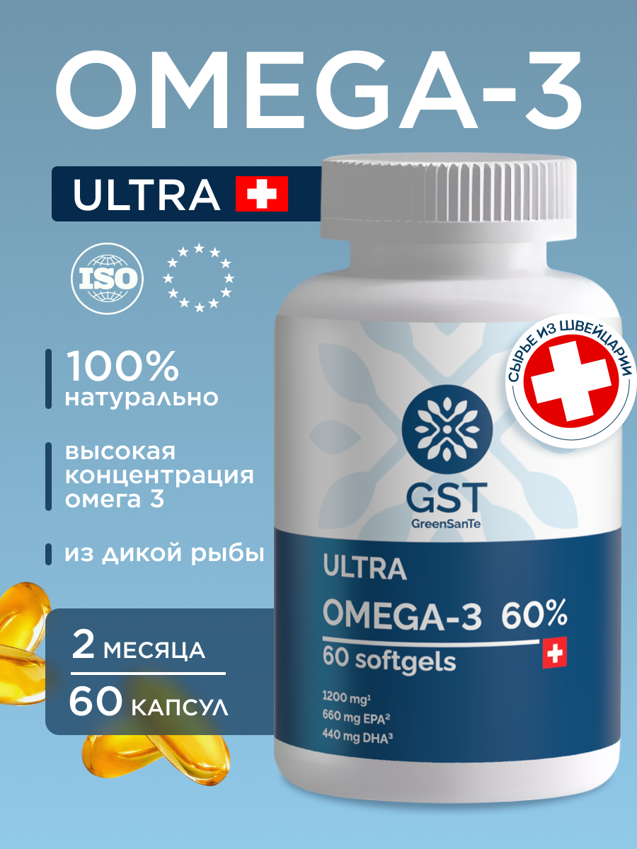 БАД Омега-3 ultra в капсулах GST GST GreenSanTe без вкуса - фото 1