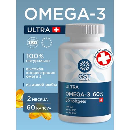 БАД Омега-3 ultra в капсулах GST GST GreenSanTe без вкуса