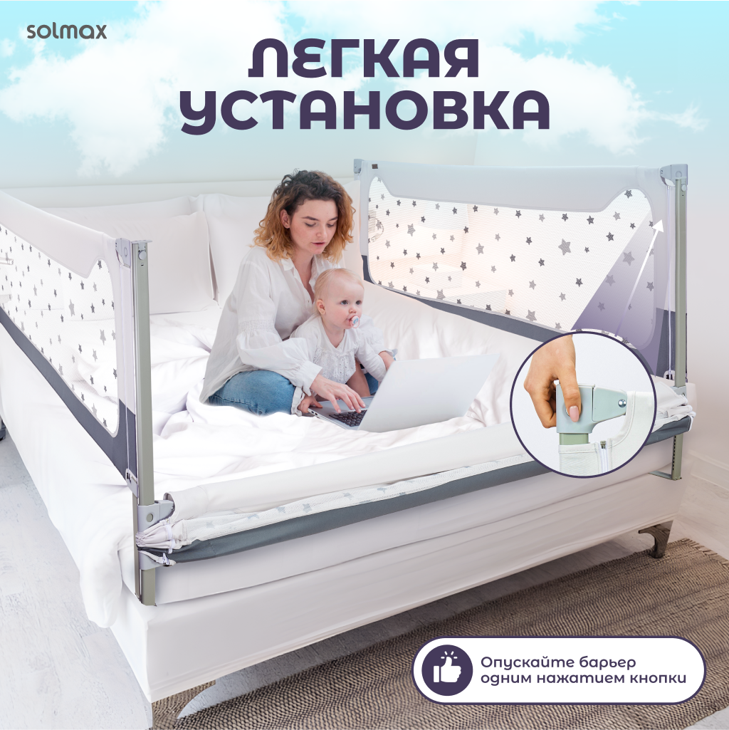 Барьер защитный Solmax Звездочки - фото 3