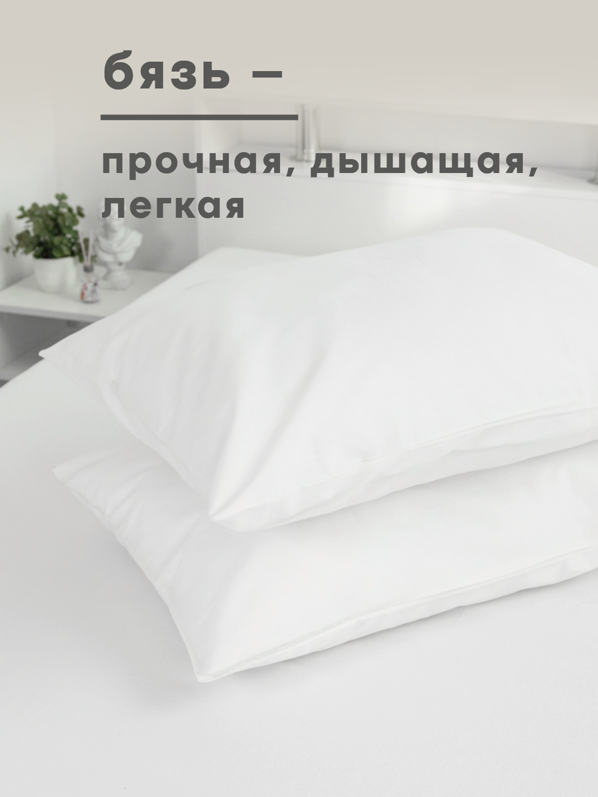 Наволочка Wellness Арктик 50 x 70 см 2 шт. - фото 2