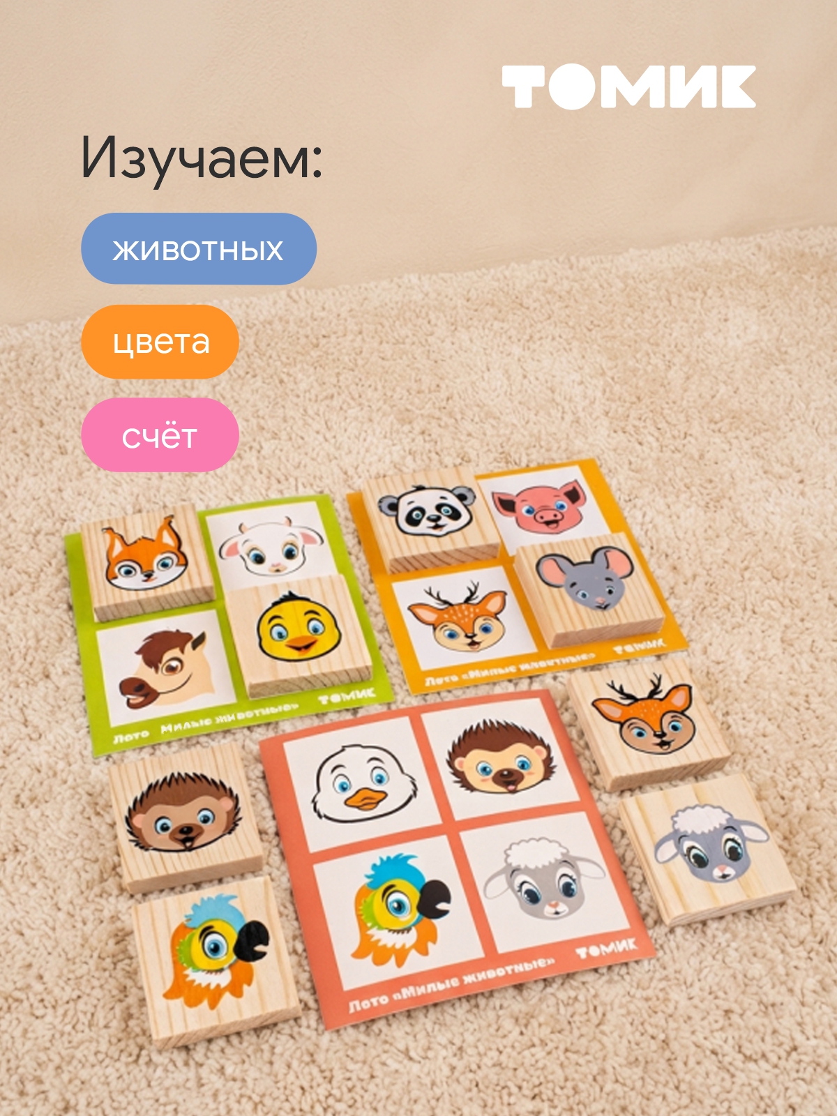 Настольная игра Томик Лото Милые животные 24 дет. - фото 7