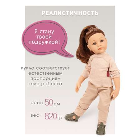 Кукла большая (ростовая) Gotz высота 50 см