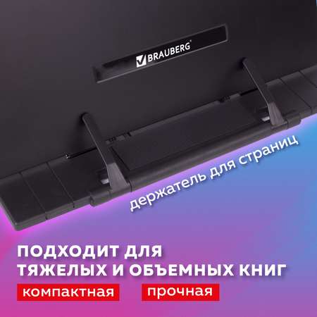 Подставка для книг Brauberg