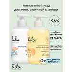 Набор LULU за кожей склонной к атопии эмульсия, масло