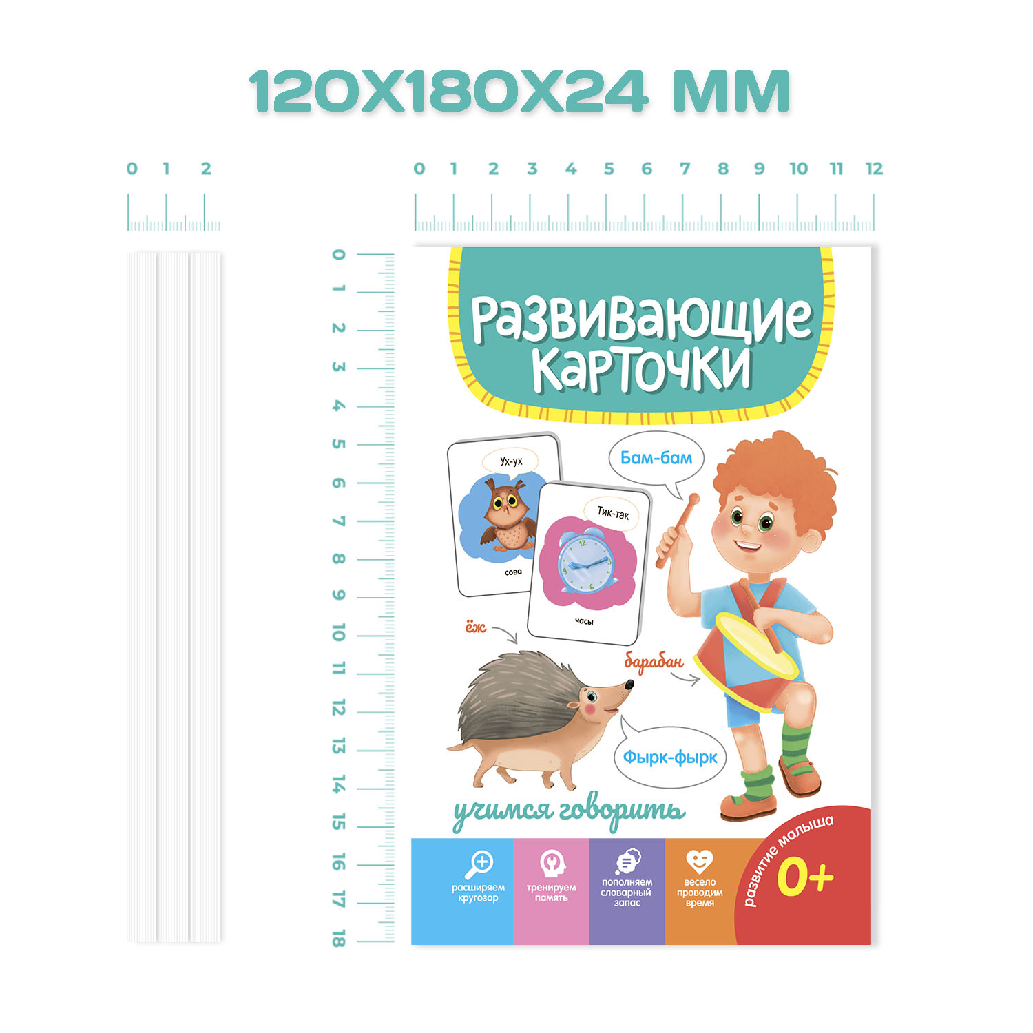 Набор карточек Проф-Пресс развивающие. 3 упаковки по 19 шт 12х18 см. Мой дом+учимся говорить+чистоговорки - фото 8