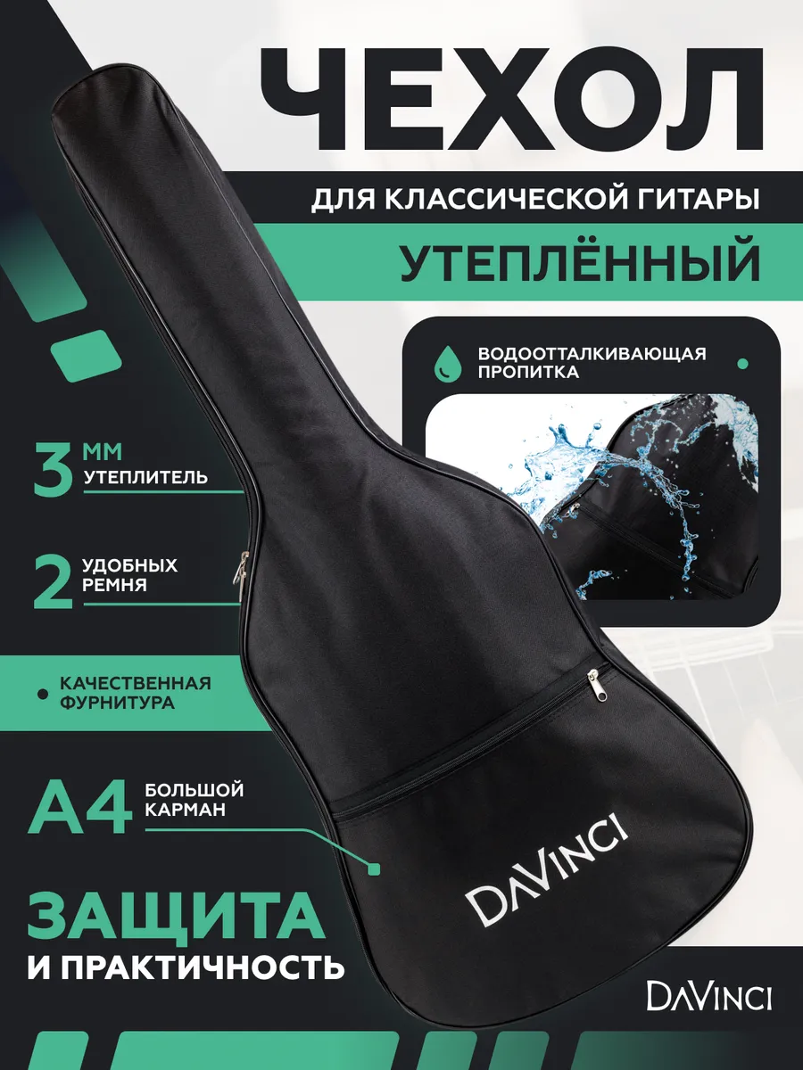 Игрушка музыкальная DaVinci аксессуар - фото 1