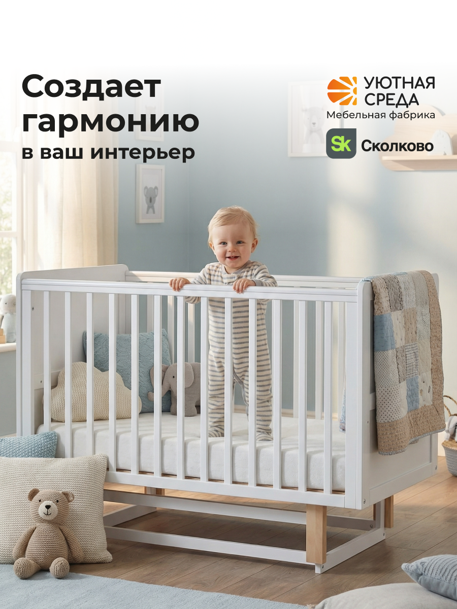 Детская кроватка Уютная среда Кроватка КР120, поперечный маятник (белый) - фото 22