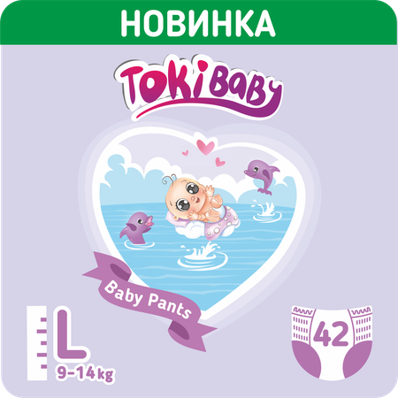 Трусики Tokibaby L 21 шт.