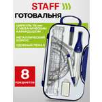 Готовальня Staff