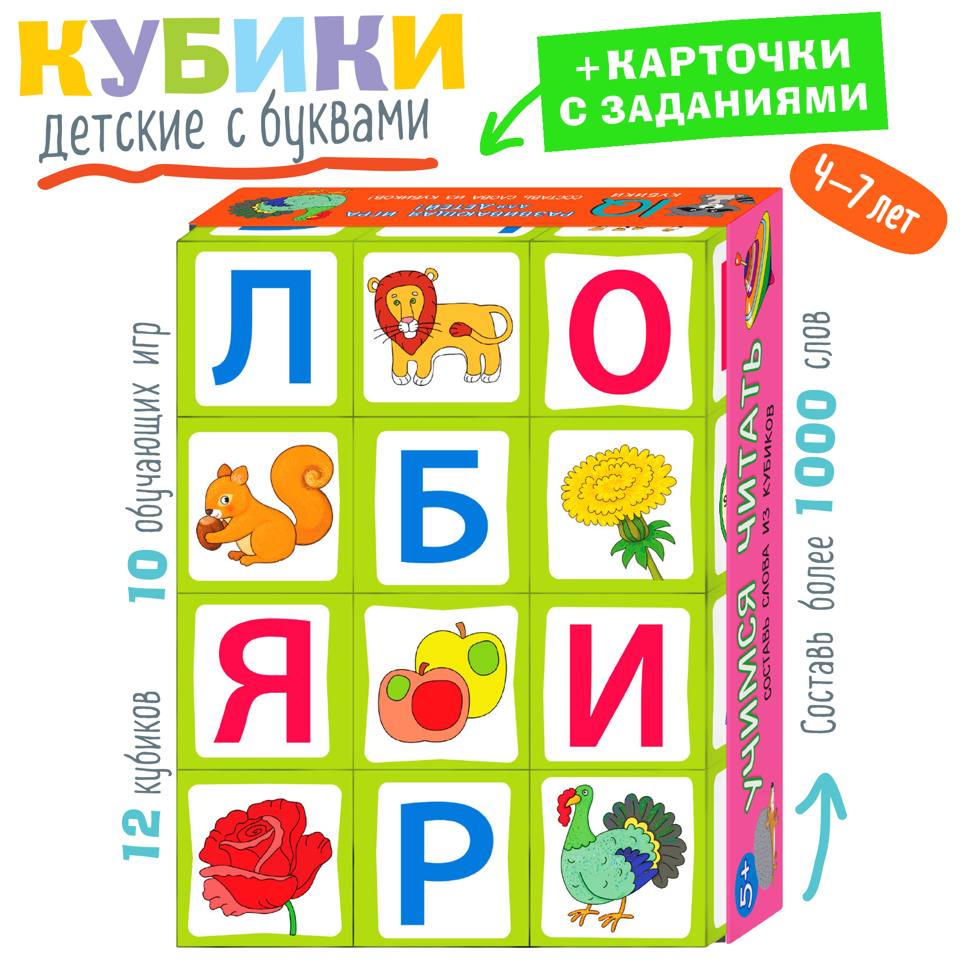 Игрушка Айрис ПРЕСС кубики - фото 1